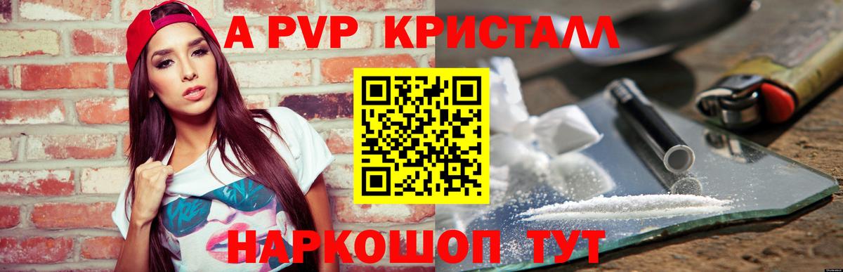 Альфа ПВП крисы CK  Альфа ПВП Crystall  купить   Вход с VPN  Альфа ПВП мука  Нягань  А ПВП 