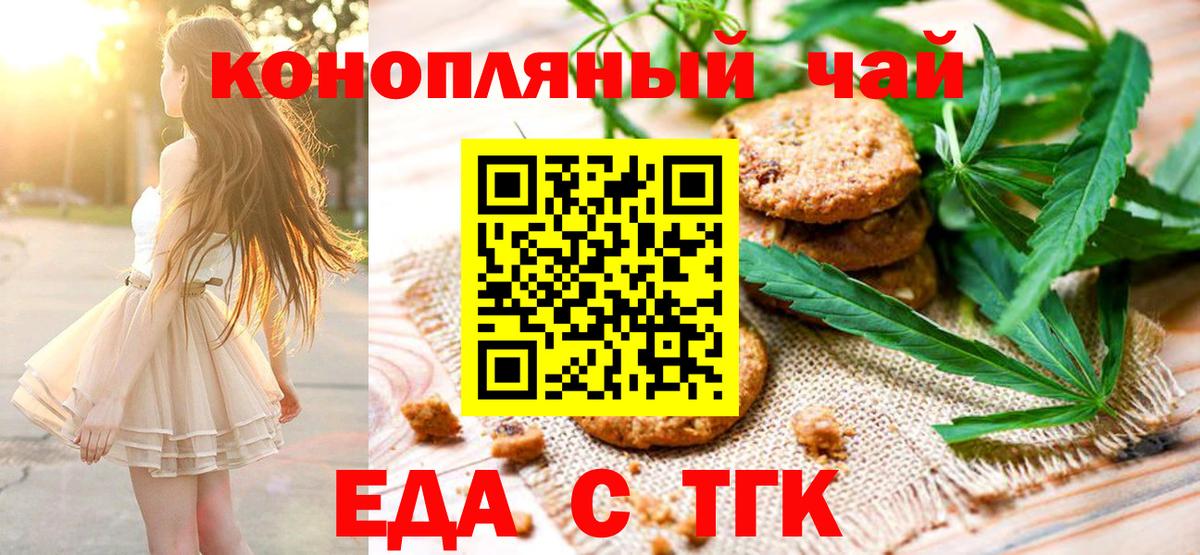 Canna-Cookies марихуана  Вход с VPN  Нягань 