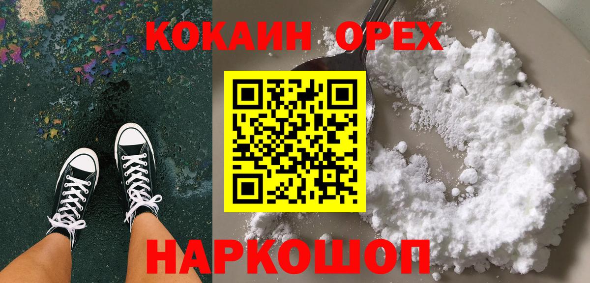 Нягань  Кокаин 97%  где продают   Вход с VPN 