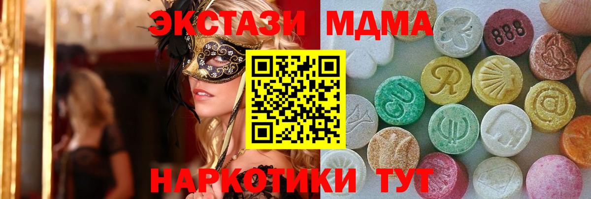 ЭКСТАЗИ ешки  Вход с VPN  Ecstasy TESLA  Ecstasy  Нягань 