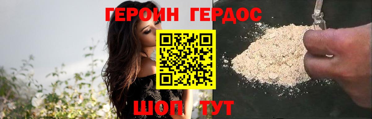 ГЕРОИН  Вход с VPN  Нягань  ГЕРОИН герыч 