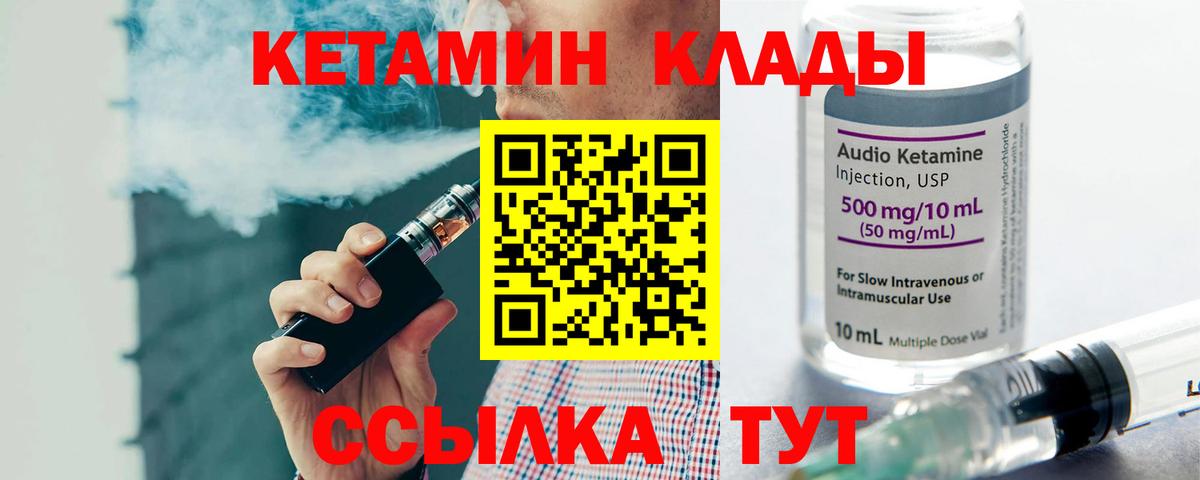 Нягань  КЕТАМИН VHQ  Кетамин VHQ  Вход с VPN 