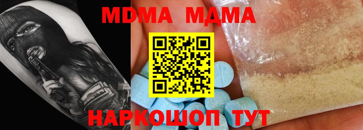 Нягань  MDMA VHQ  Вход с VPN  МДМА crystal 