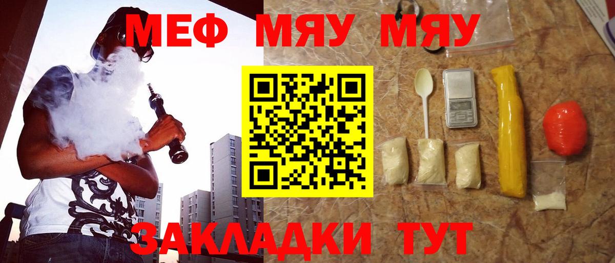 МЕФ мука Нягань