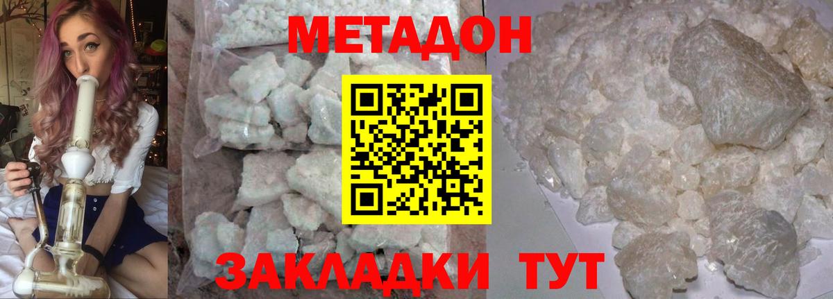 Нягань  МЕТАДОН мёд  дарк нет наркотические препараты  Вход с VPN 