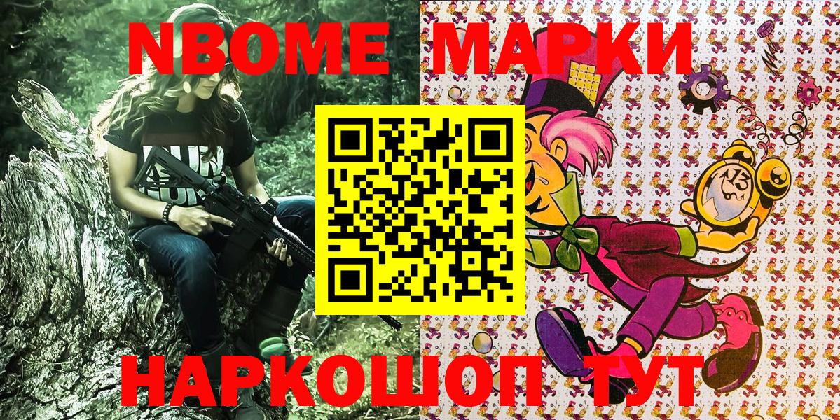 Нягань  Наркотические марки 1500мкг  Марки NBOMe  Вход с VPN 