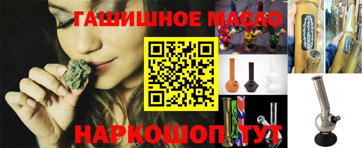 Нягань  ТГК гашишное масло  Вход с VPN 