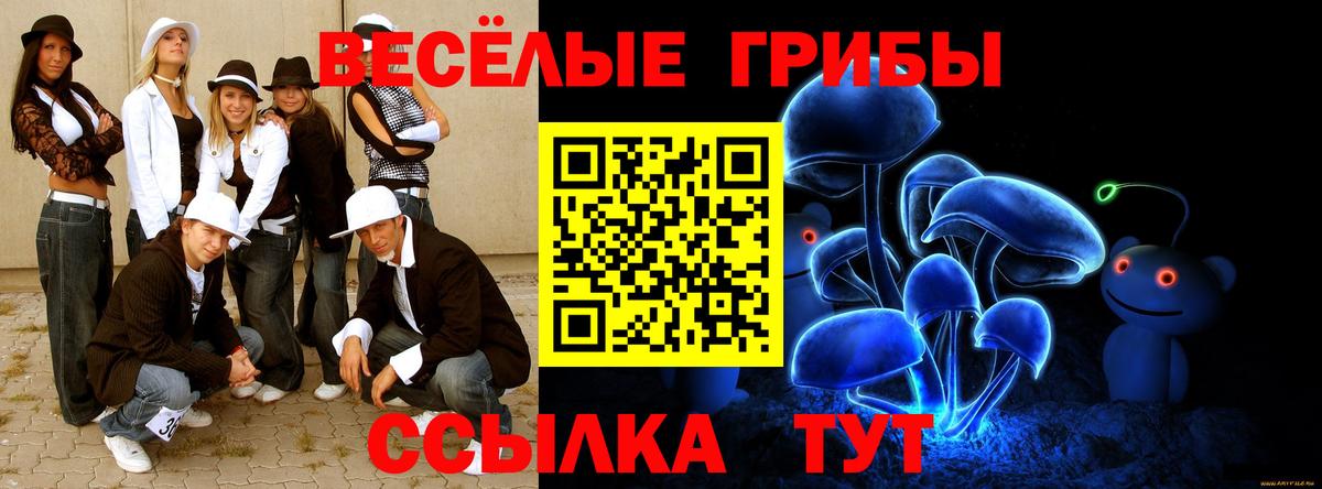 Нягань  хочу наркоту  Псилоцибиновые грибы Psilocybine cubensis  Вход с VPN  Псилоцибиновые грибы мухоморы 